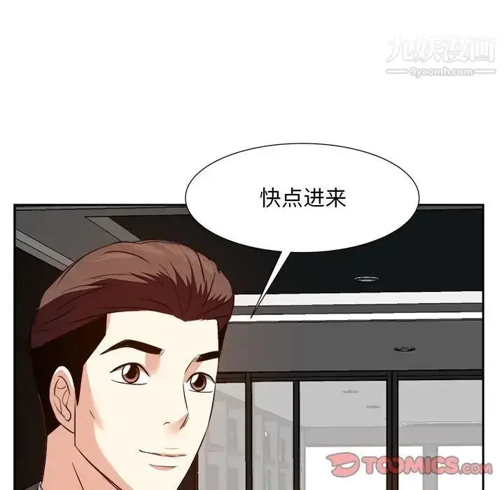 漫画《糖果恋人》第15话第87张图
