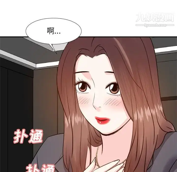 漫画《糖果恋人》第15话第89张图