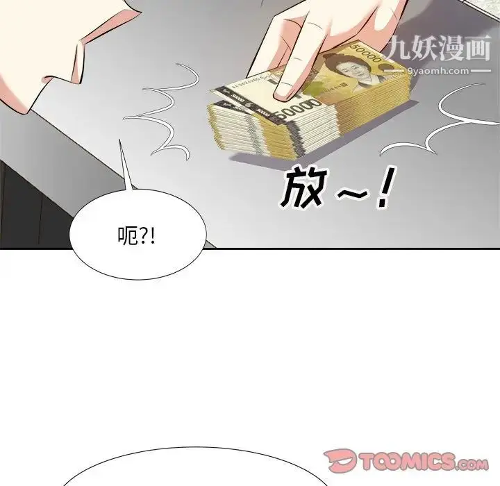 漫画《糖果恋人》第15话第9张图