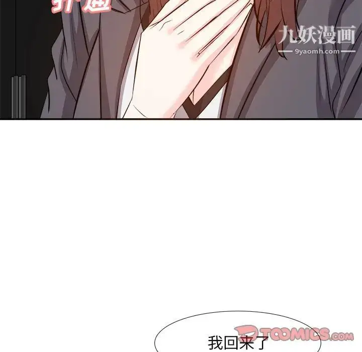 漫画《糖果恋人》第15话第90张图