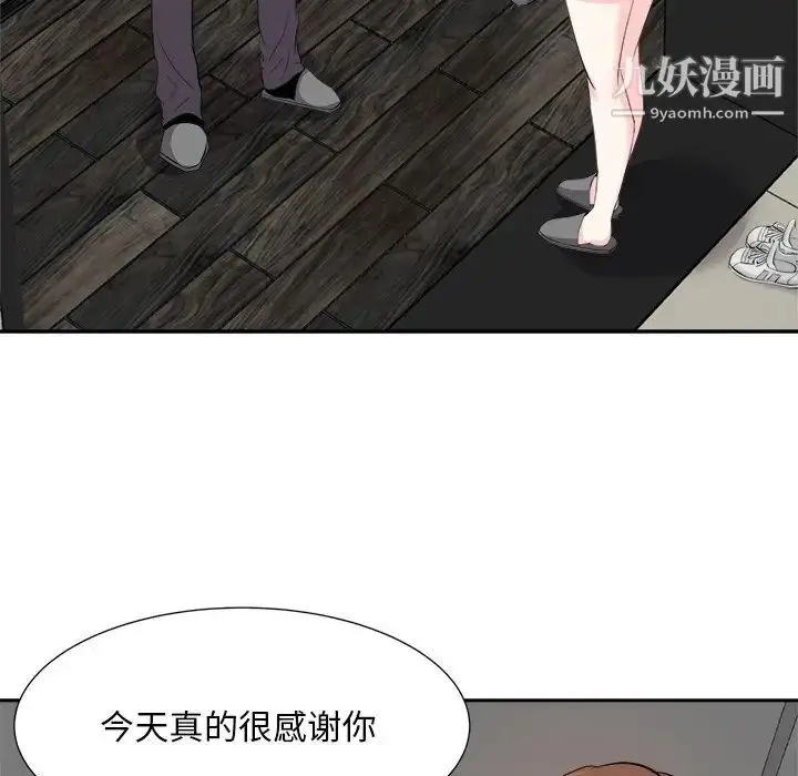 漫画《糖果恋人》第15话第92张图