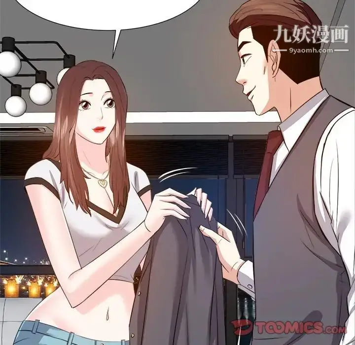 漫画《糖果恋人》第15话第93张图