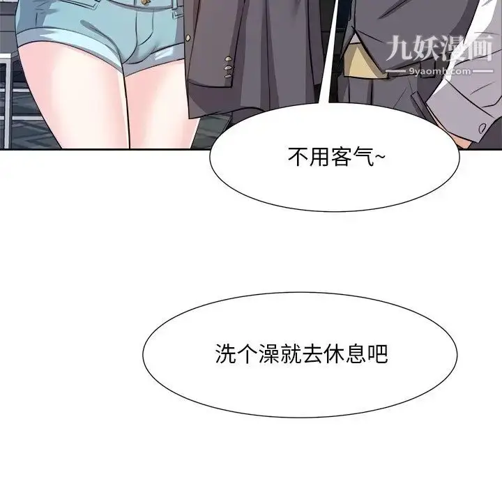 漫画《糖果恋人》第15话第94张图