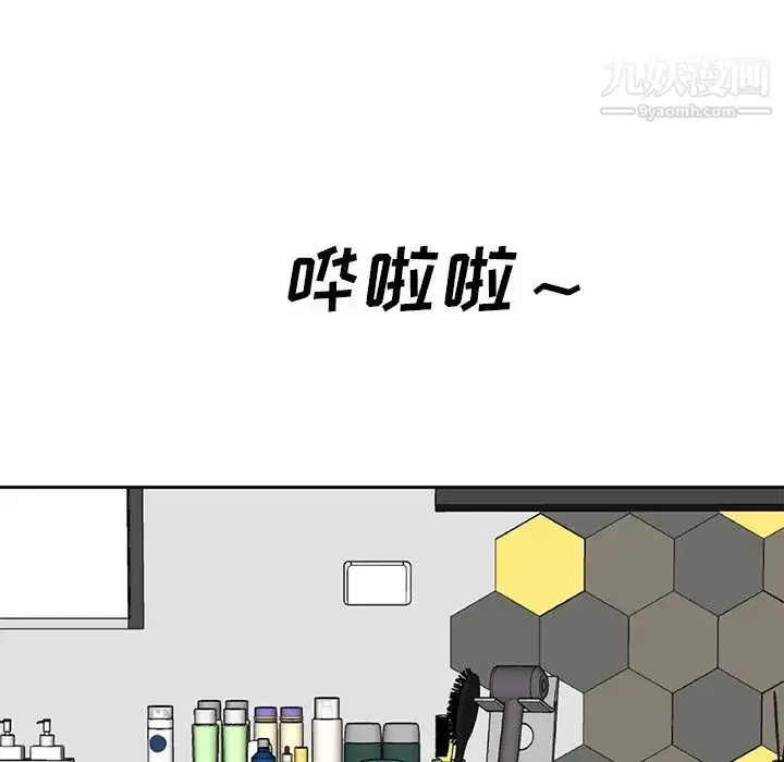 漫画《糖果恋人》第15话第95张图