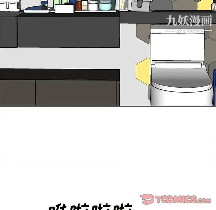 漫画《糖果恋人》第15话第96张图