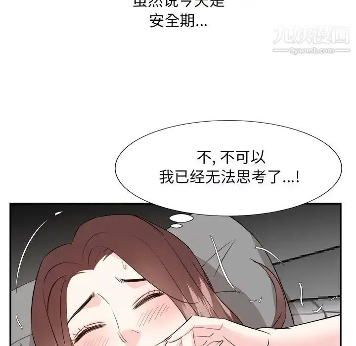 漫画《糖果恋人》第40话第104张图