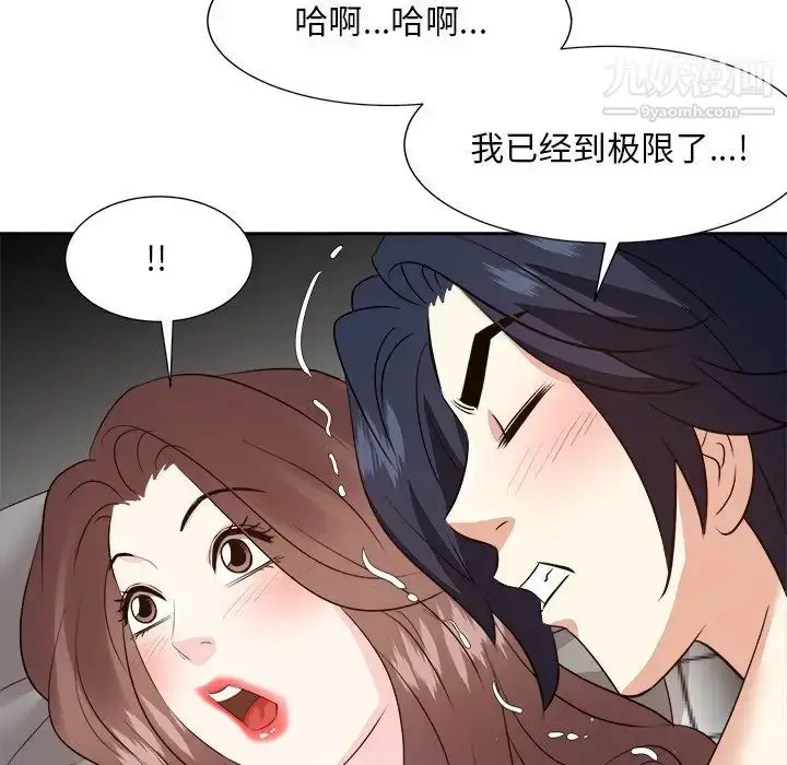 漫画《糖果恋人》第40话第106张图