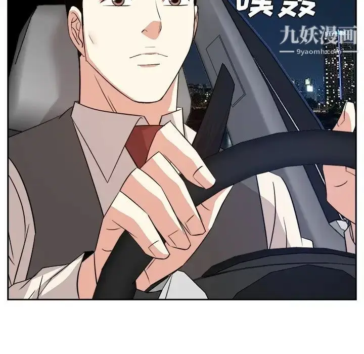 漫画《糖果恋人》第40话第11张图