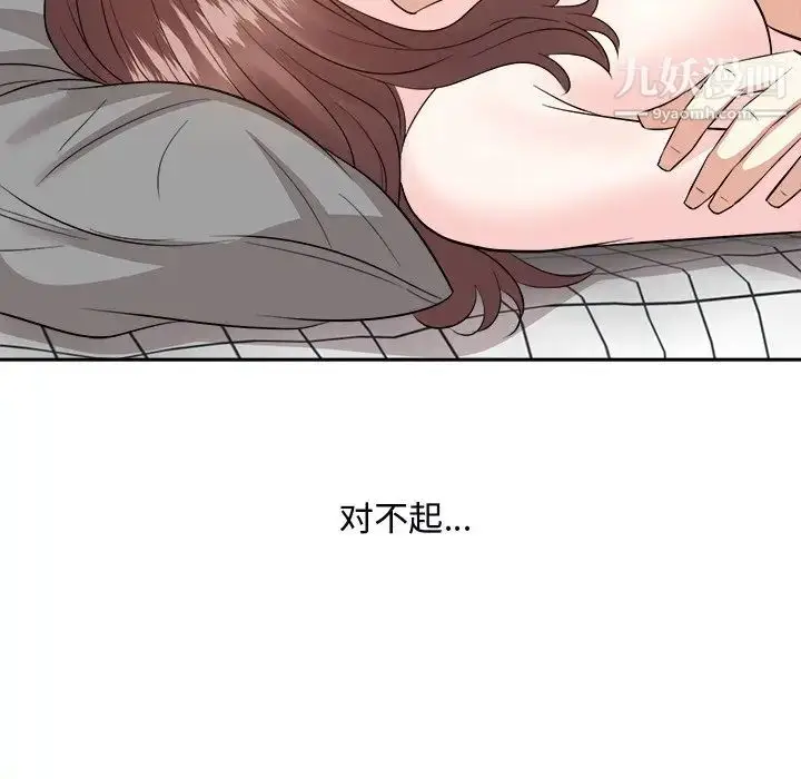 漫画《糖果恋人》第40话第118张图