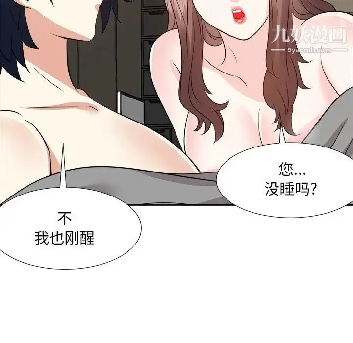 漫画《糖果恋人》第40话第127张图