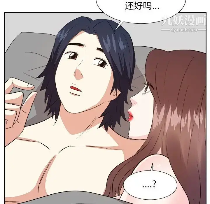 漫画《糖果恋人》第40话第130张图