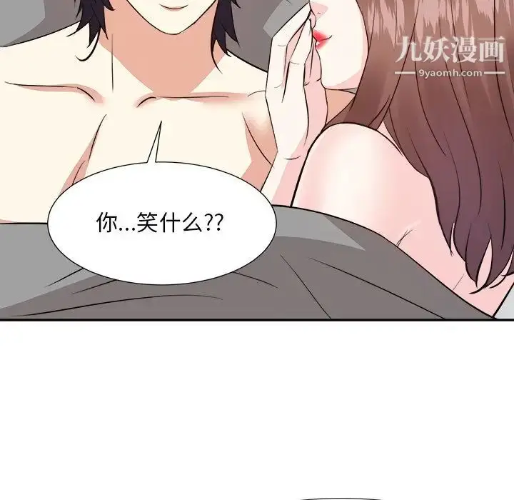 漫画《糖果恋人》第40话第132张图