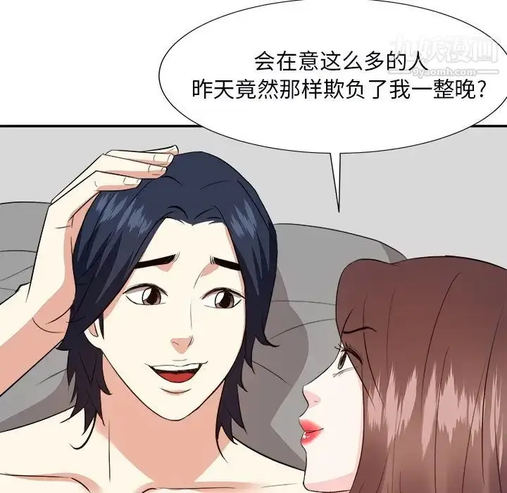 漫画《糖果恋人》第40话第133张图