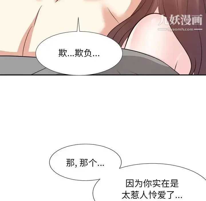 漫画《糖果恋人》第40话第134张图