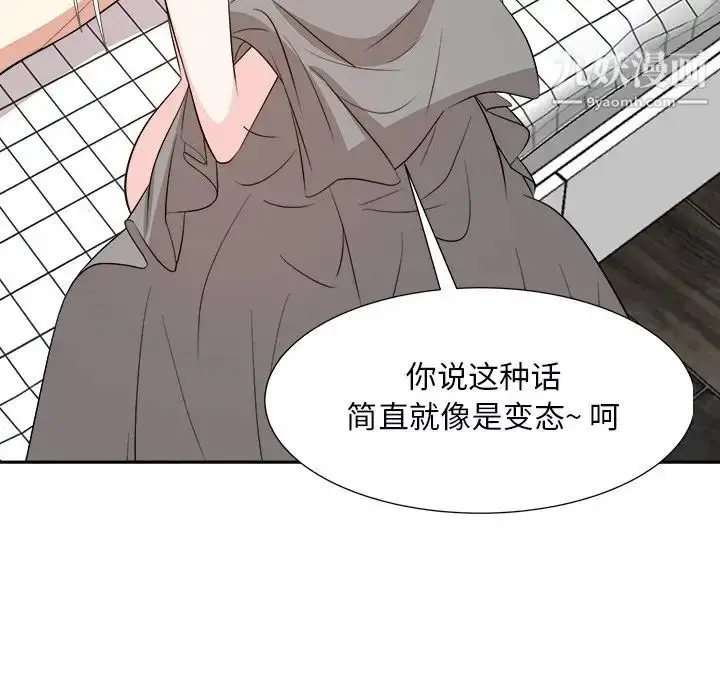 漫画《糖果恋人》第40话第136张图