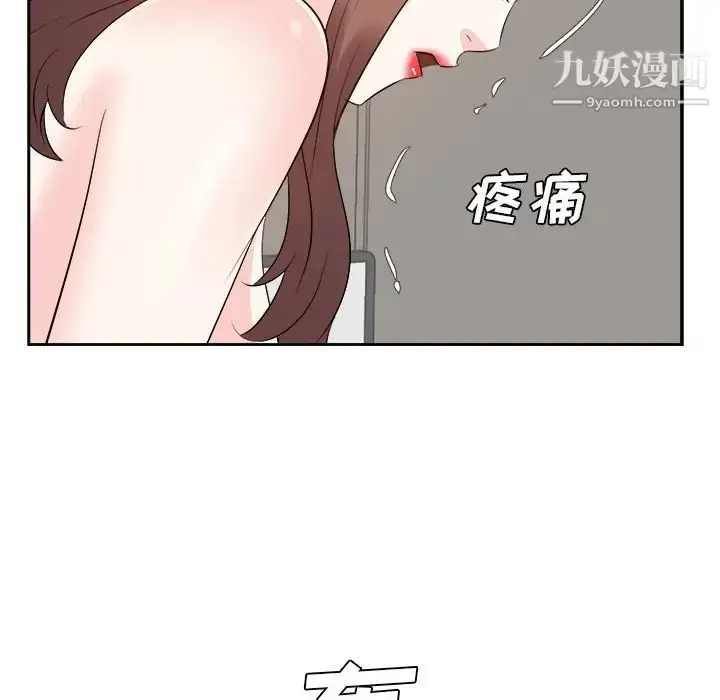 漫画《糖果恋人》第40话第143张图