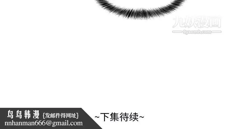 漫画《糖果恋人》第40话第146张图