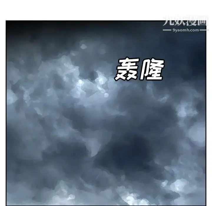 漫画《糖果恋人》第40话第16张图