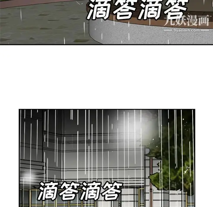 漫画《糖果恋人》第40话第18张图