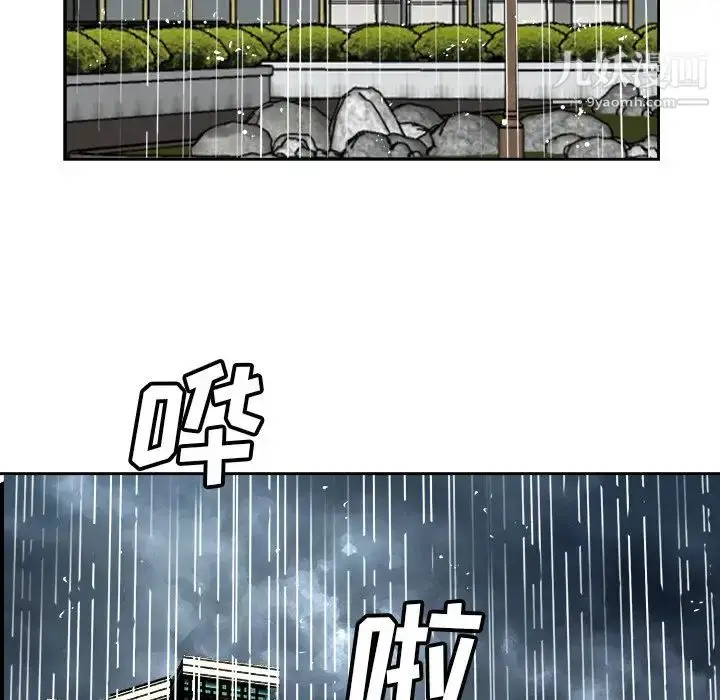 漫画《糖果恋人》第40话第19张图
