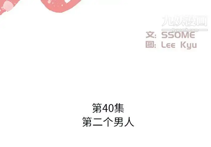 漫画《糖果恋人》第40话第2张图