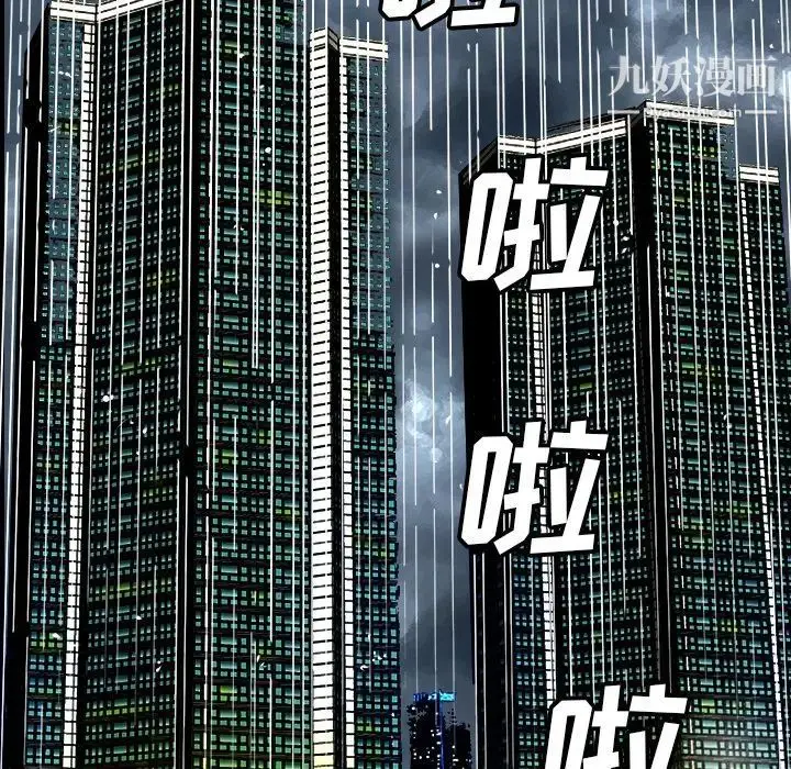 漫画《糖果恋人》第40话第20张图