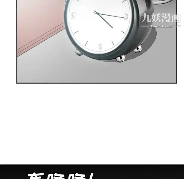 漫画《糖果恋人》第40话第22张图