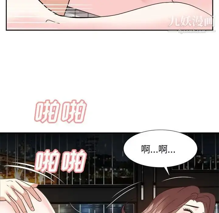 漫画《糖果恋人》第40话第26张图
