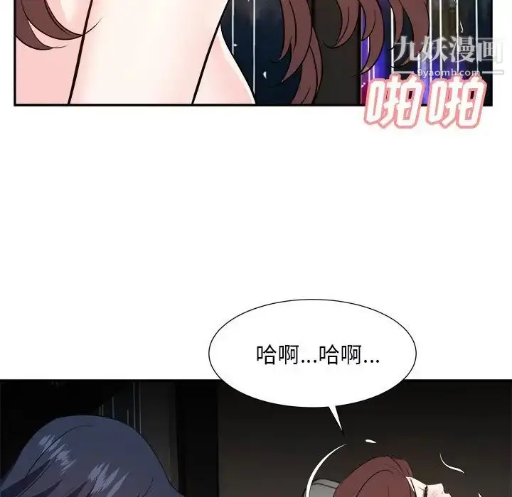 漫画《糖果恋人》第40话第29张图