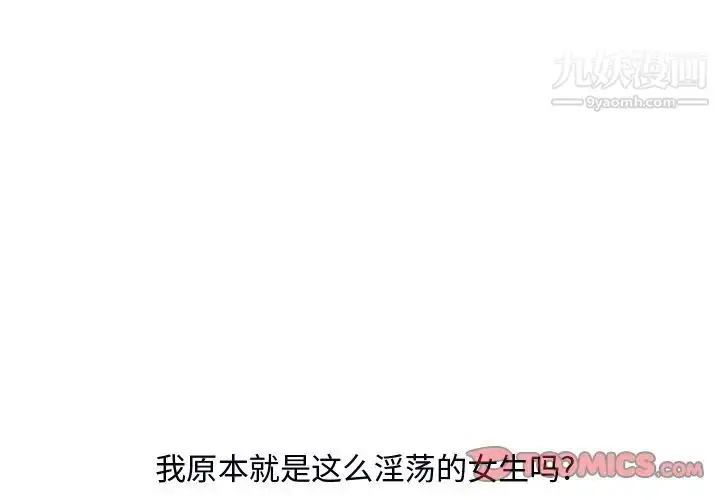 漫画《糖果恋人》第40话第3张图