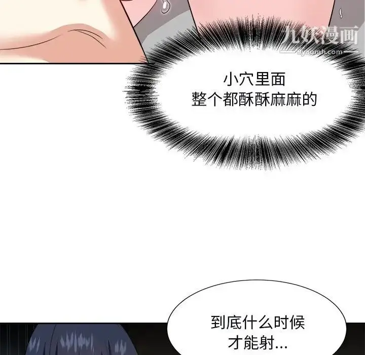 漫画《糖果恋人》第40话第35张图