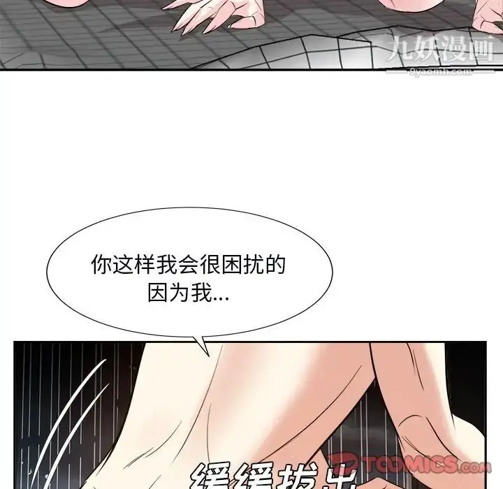 漫画《糖果恋人》第40话第39张图