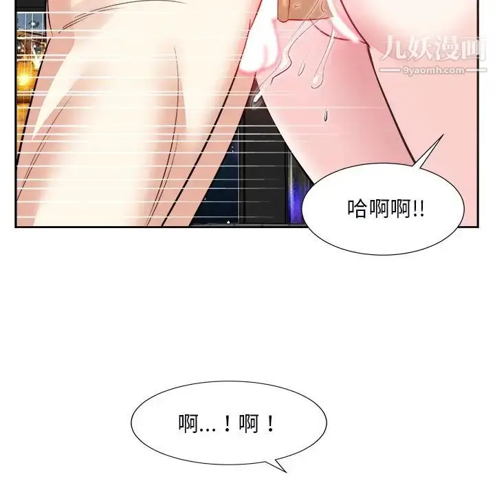 漫画《糖果恋人》第40话第42张图