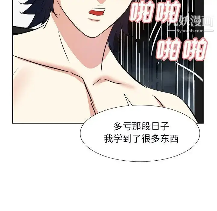 漫画《糖果恋人》第40话第46张图