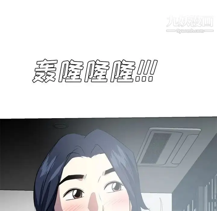 漫画《糖果恋人》第40话第49张图