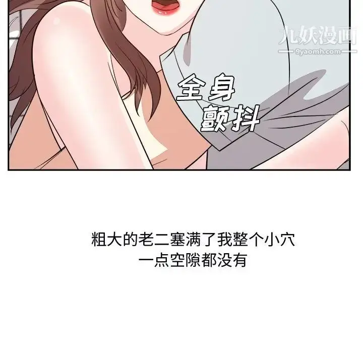 漫画《糖果恋人》第40话第5张图
