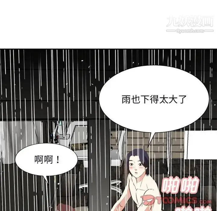 漫画《糖果恋人》第40话第51张图