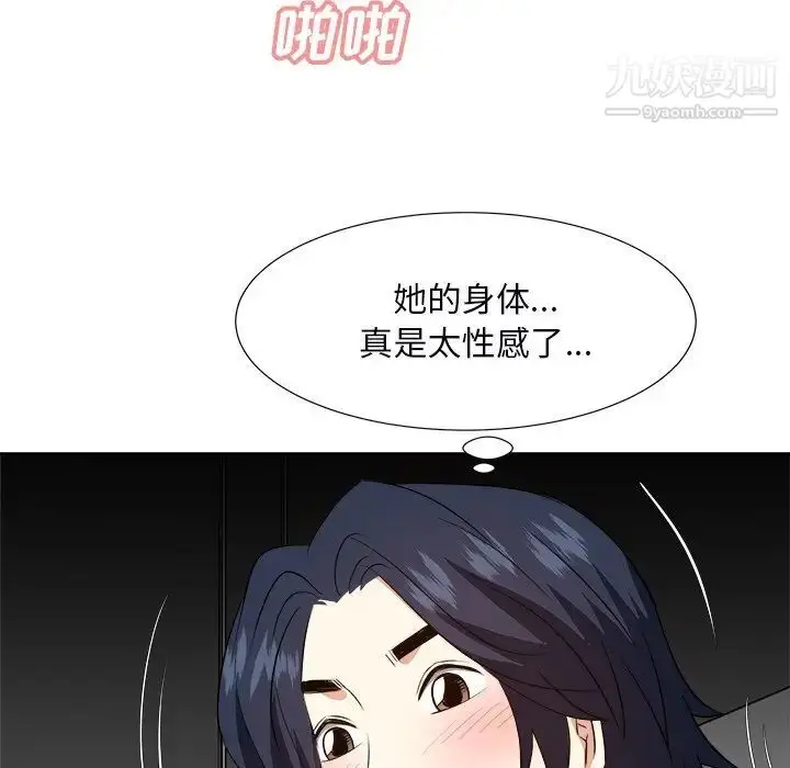 漫画《糖果恋人》第40话第55张图