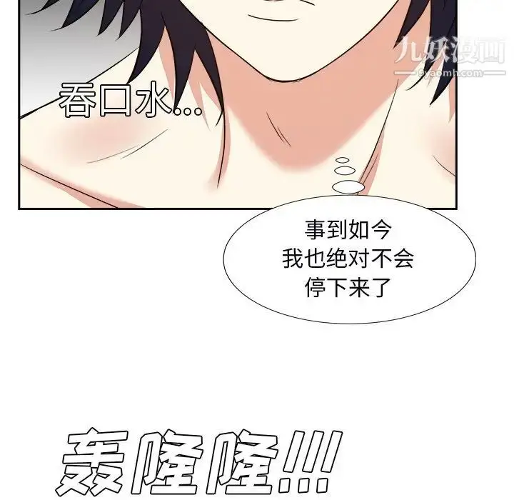 漫画《糖果恋人》第40话第62张图