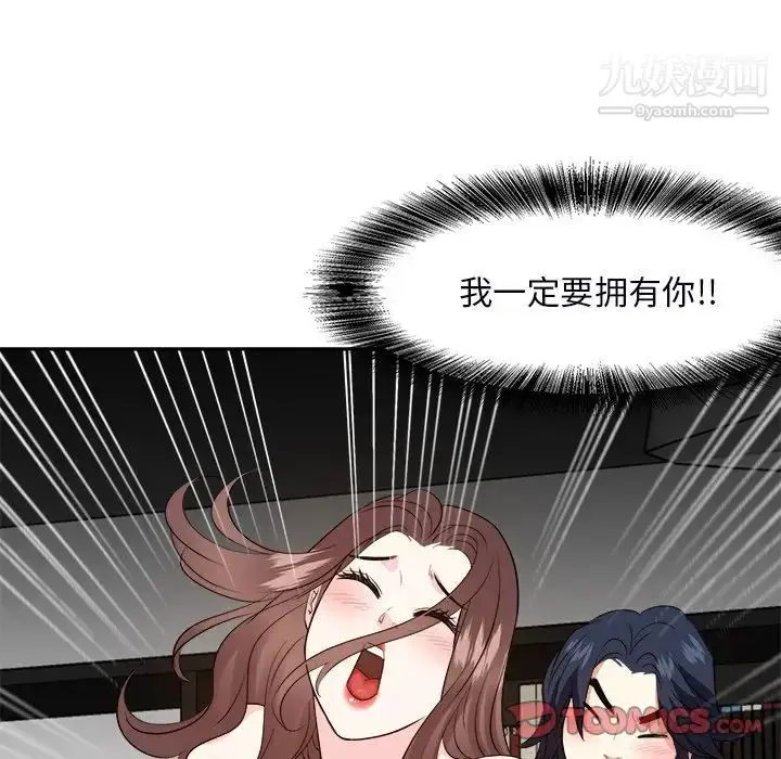漫画《糖果恋人》第40话第63张图
