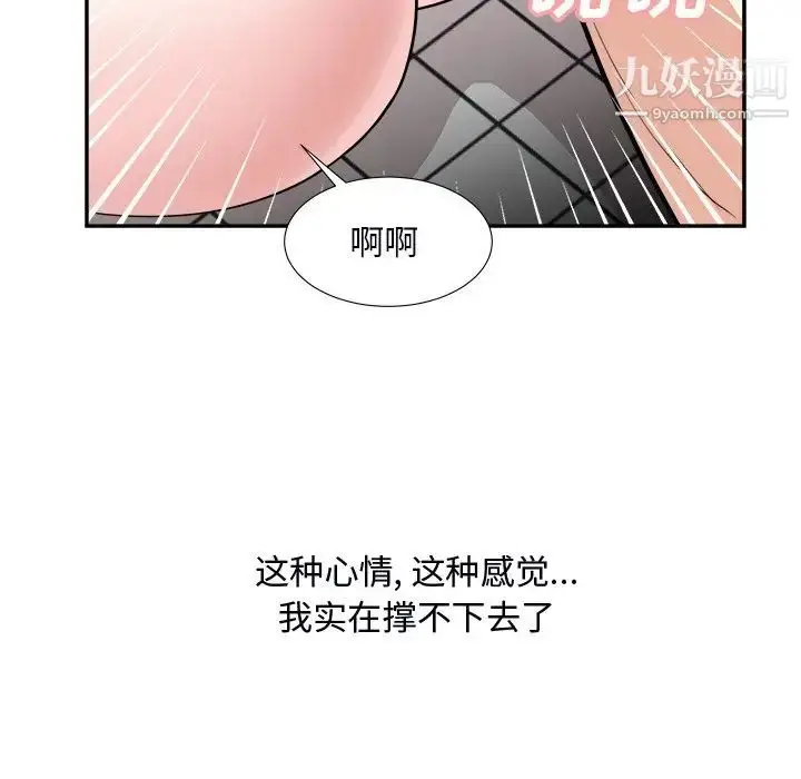 漫画《糖果恋人》第40话第7张图