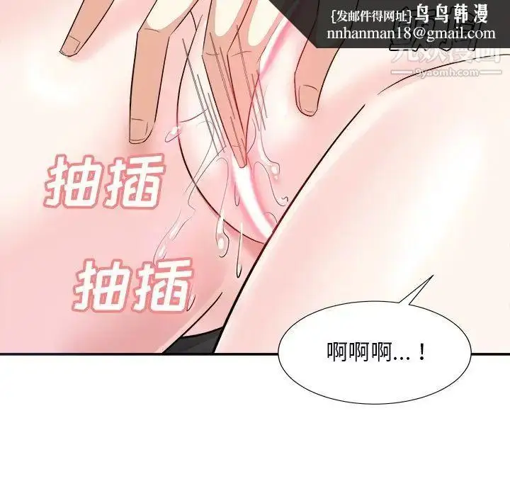 漫画《糖果恋人》第40话第74张图