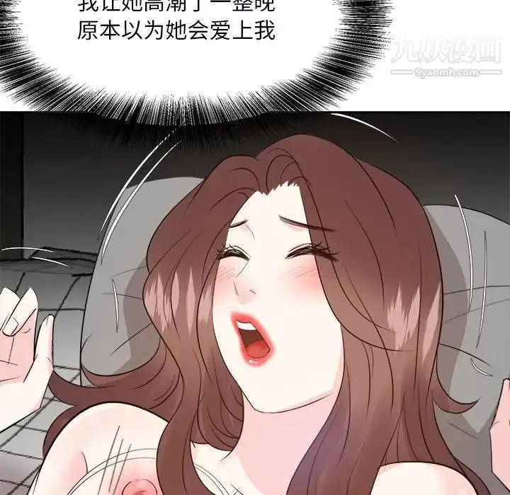 漫画《糖果恋人》第40话第89张图