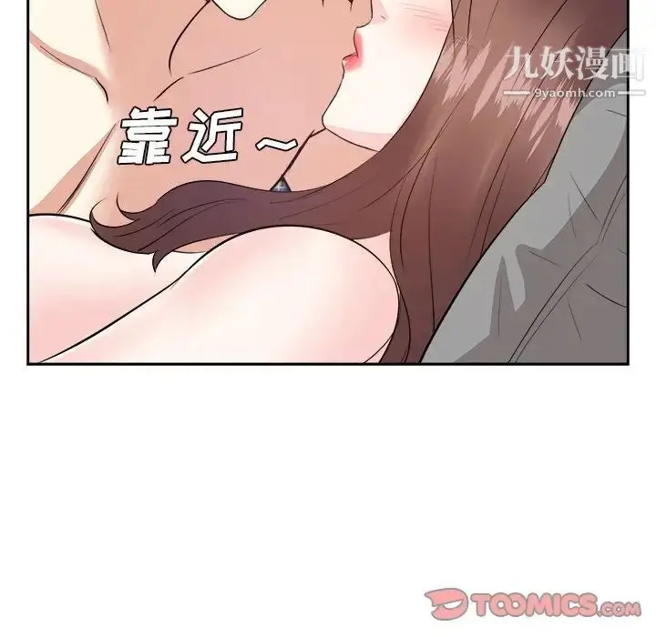漫画《糖果恋人》第40话第93张图