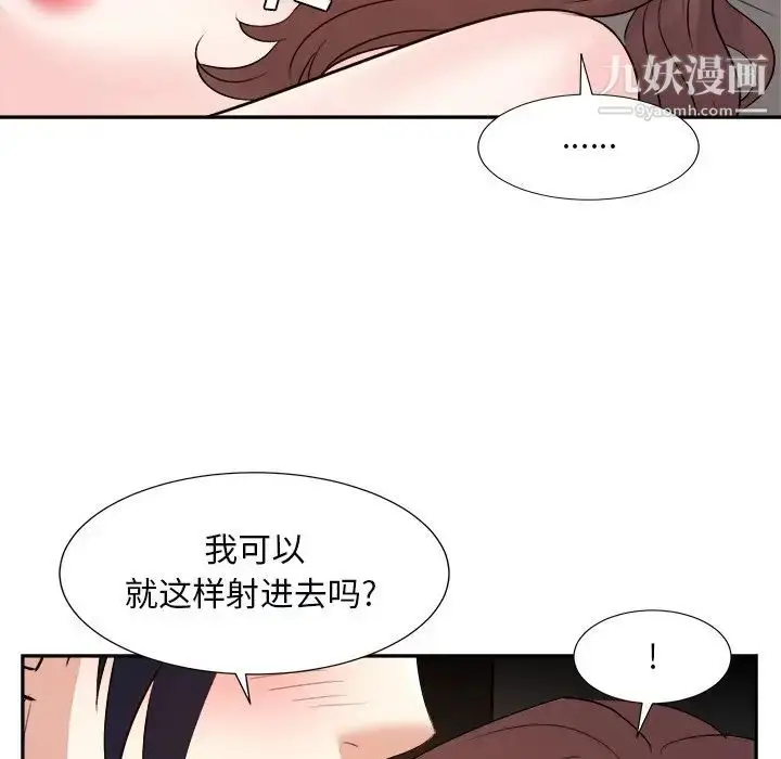 漫画《糖果恋人》第40话第95张图