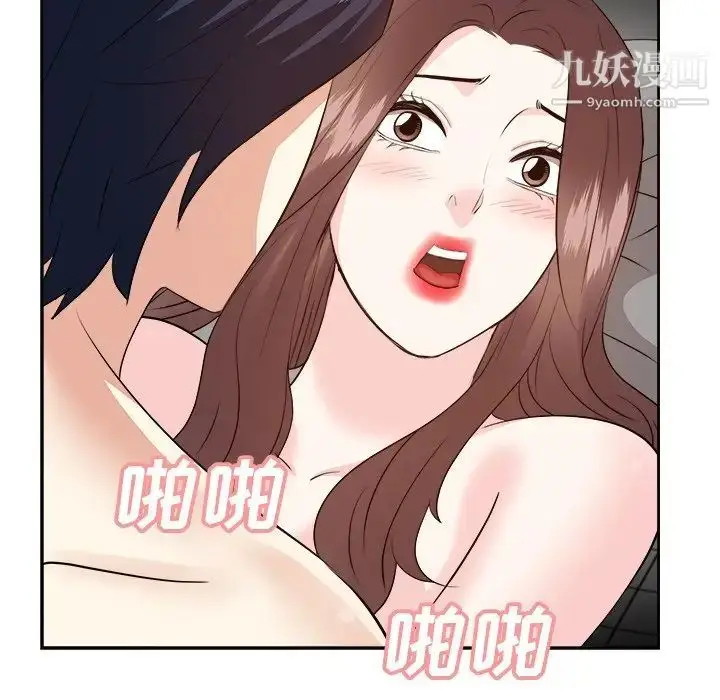 漫画《糖果恋人》第40话第98张图