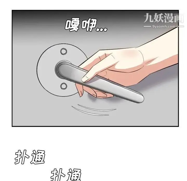 漫画《糖果恋人》第26话第10张图