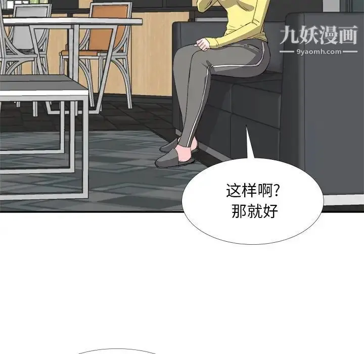漫画《糖果恋人》第26话第101张图