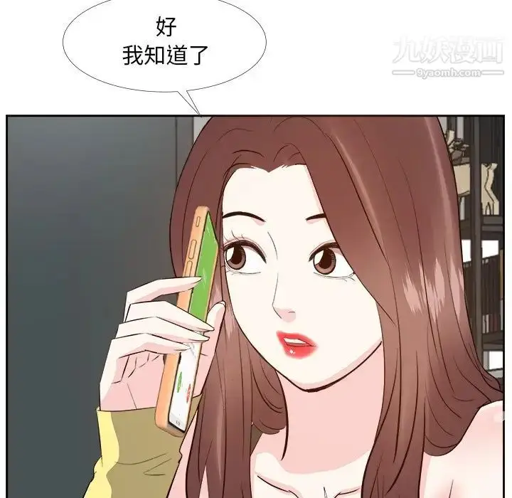 漫画《糖果恋人》第26话第102张图
