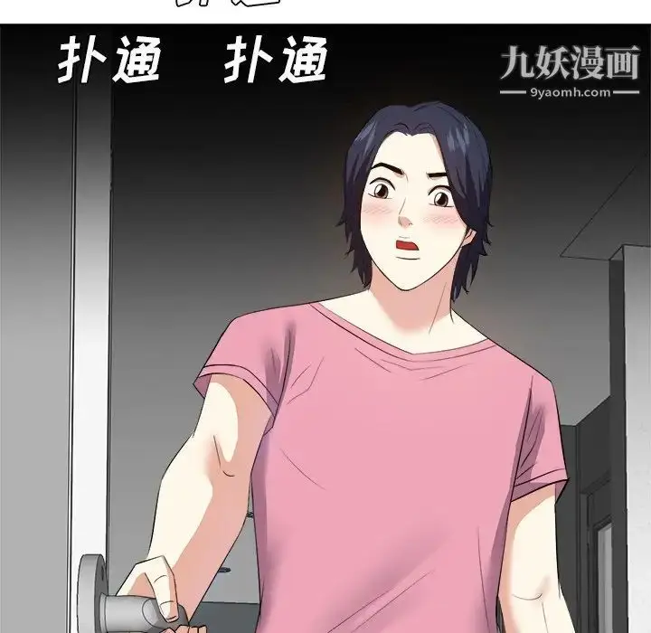 漫画《糖果恋人》第26话第11张图
